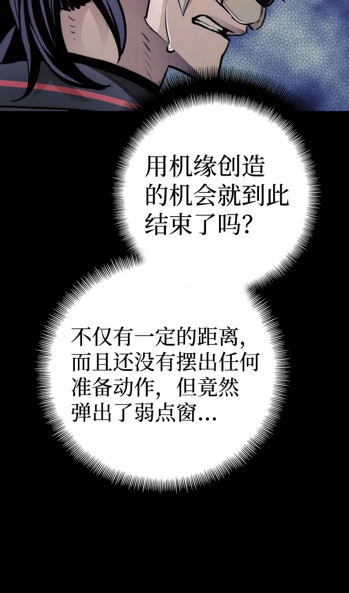 第53话 第44页