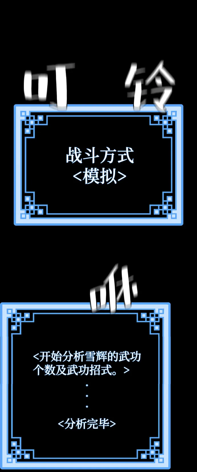 第53话 第47页