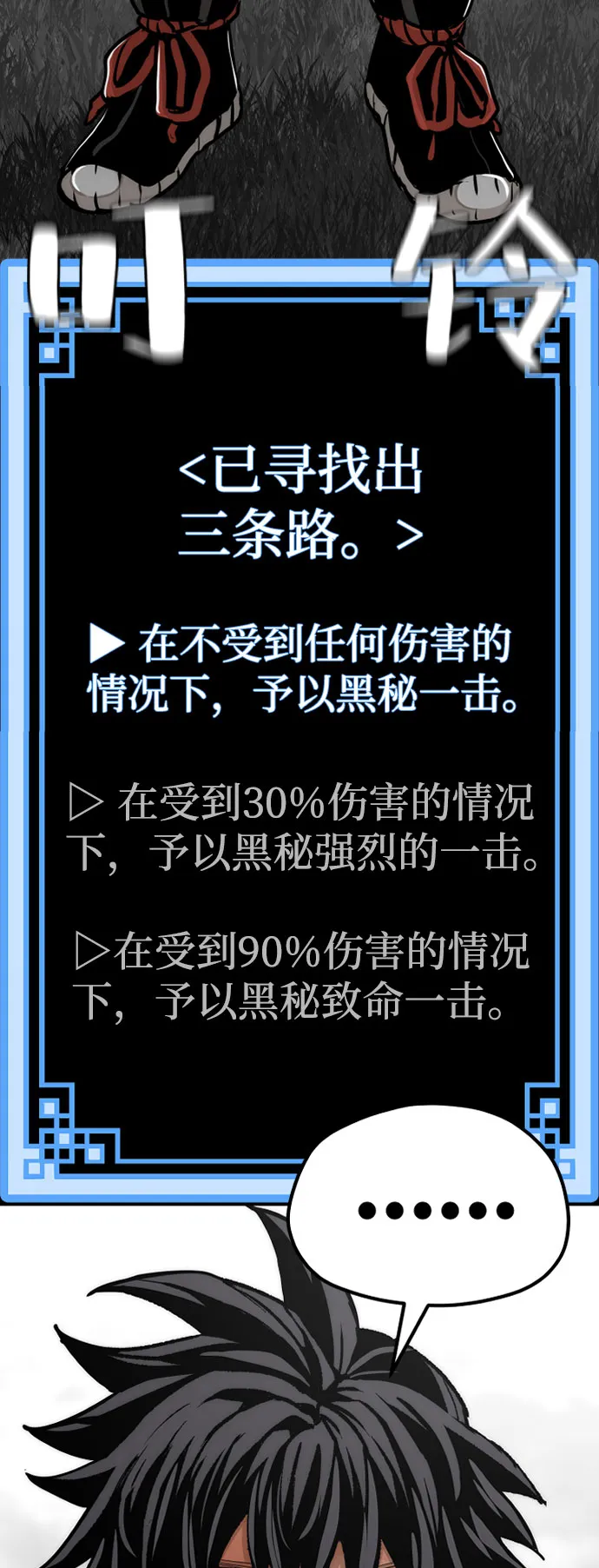 第53话 第50页
