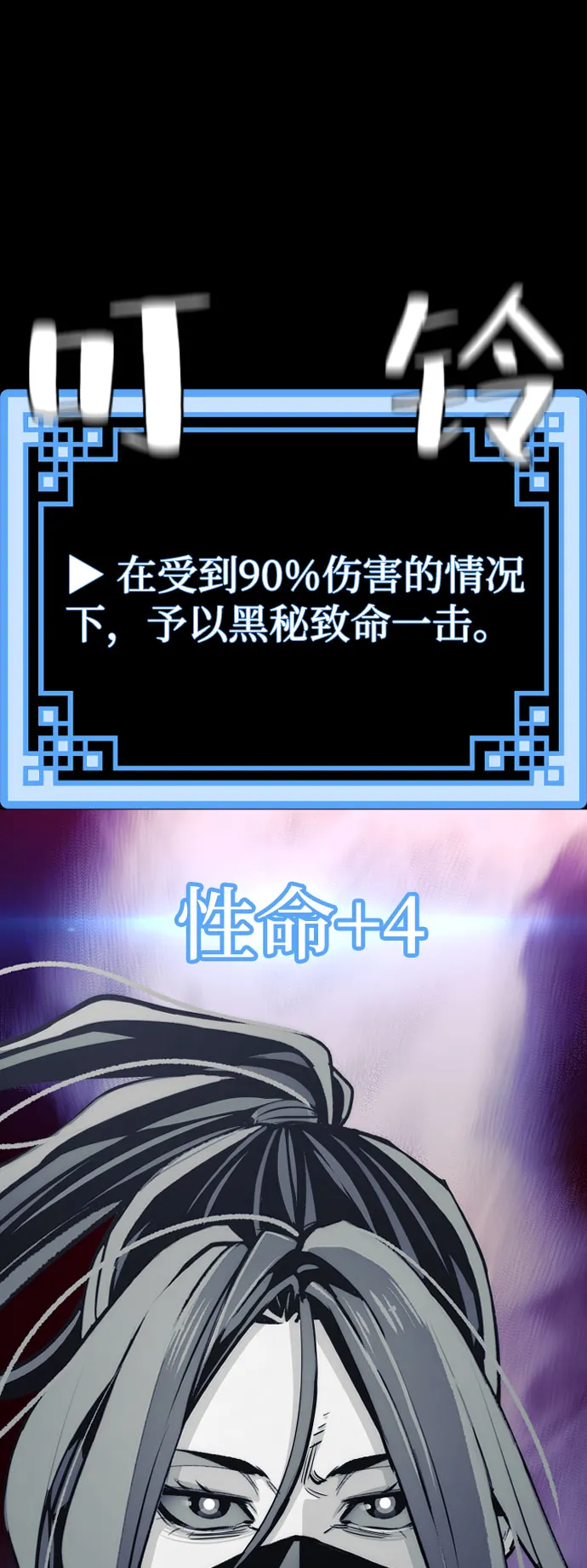 第53话 第52页