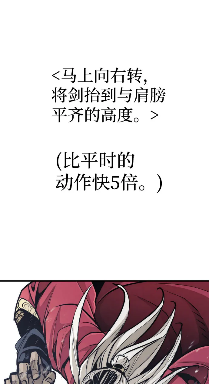 第53话 第59页