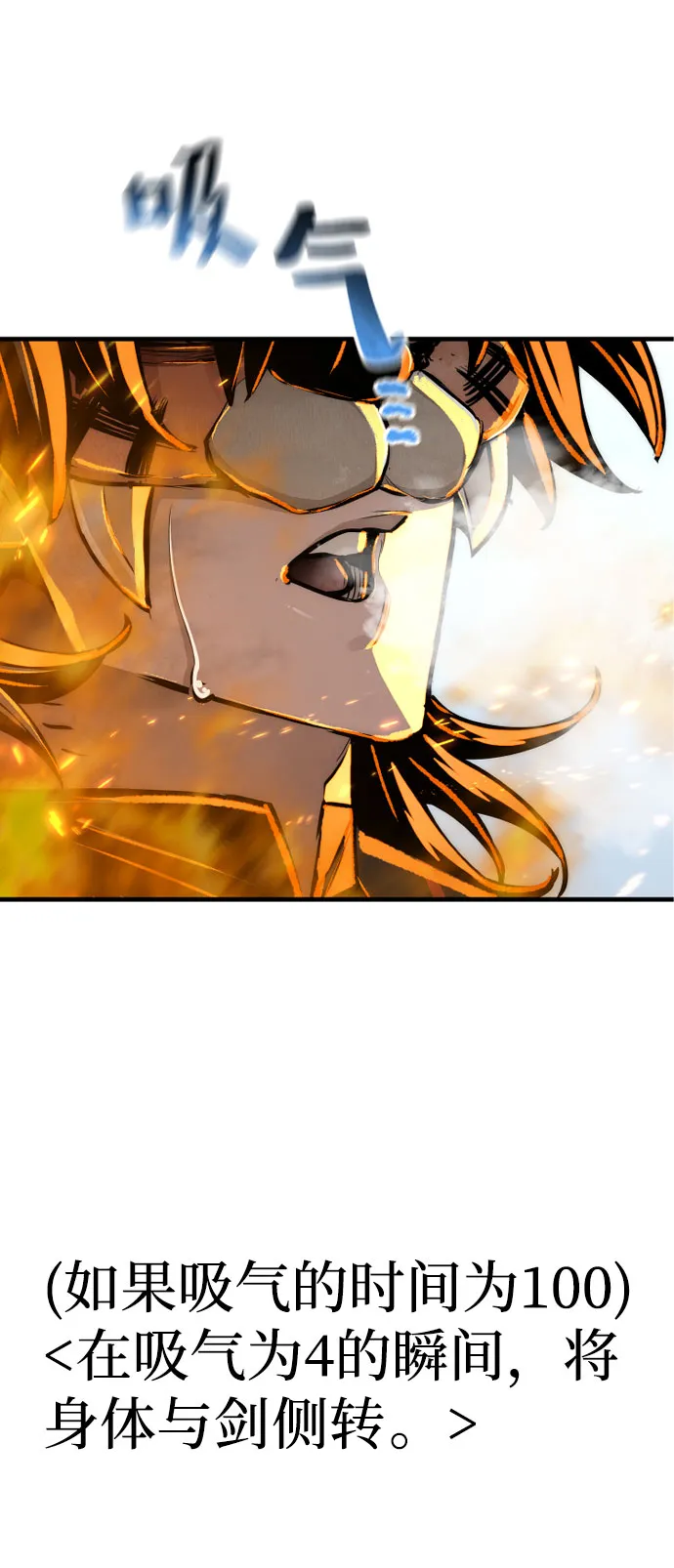 第53话 第66页