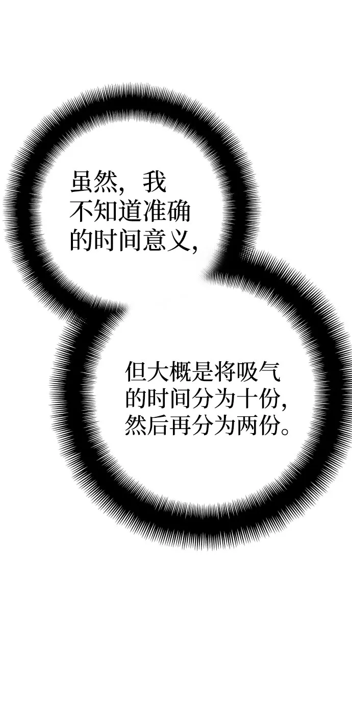 第53话 第67页