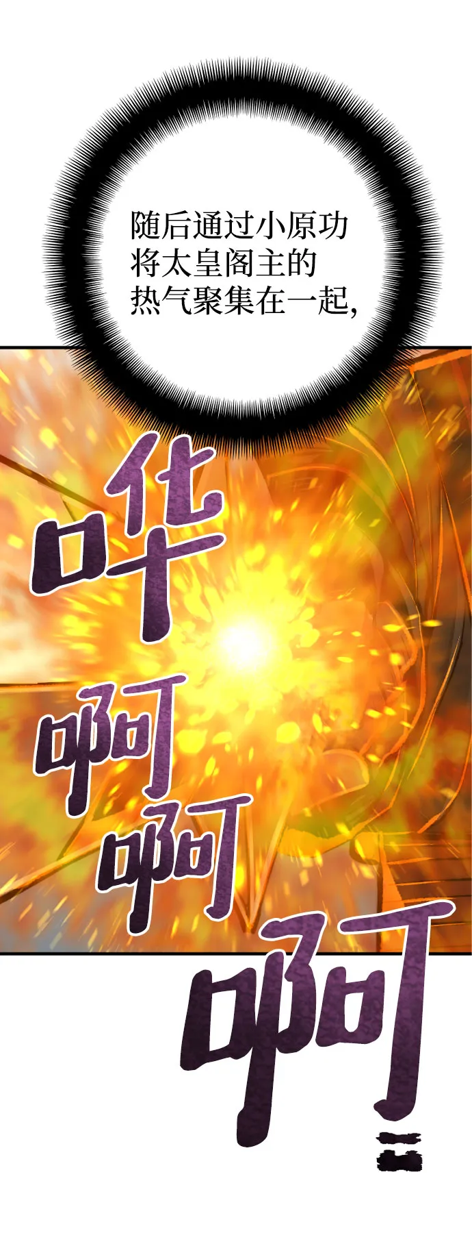 第53话 第68页