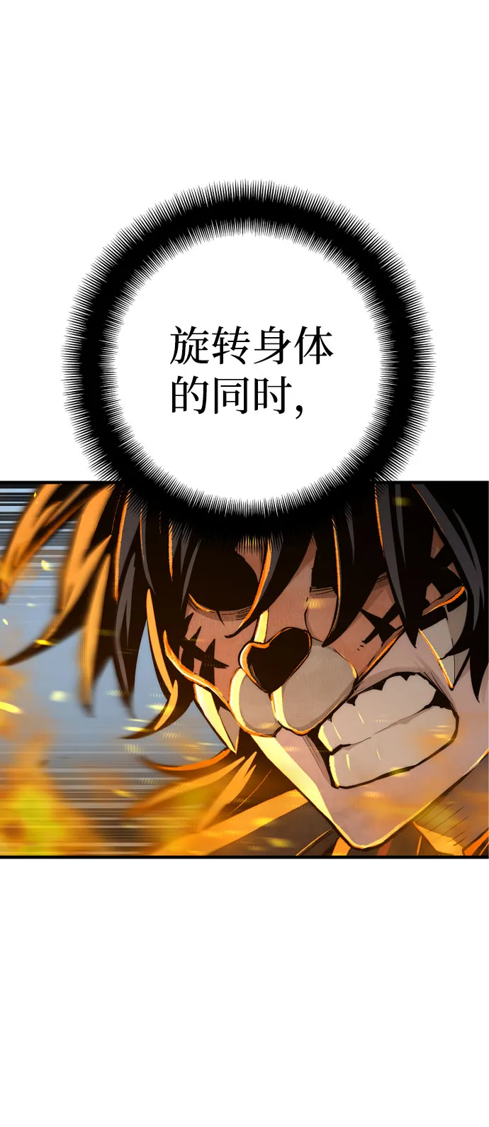 第53话 第69页