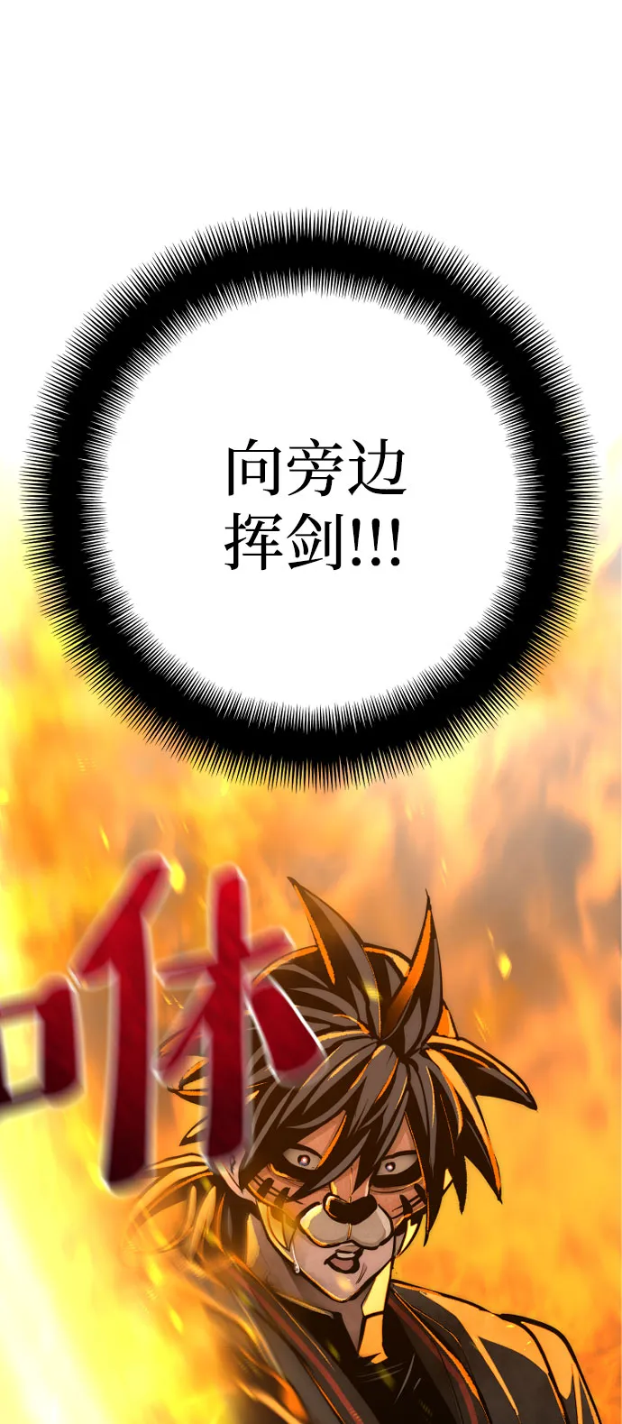 第53话 第70页
