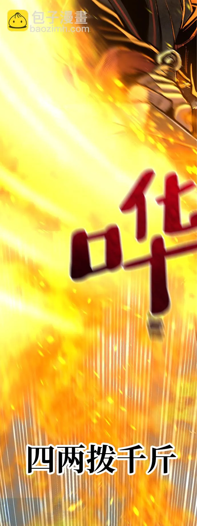 第53话 第71页
