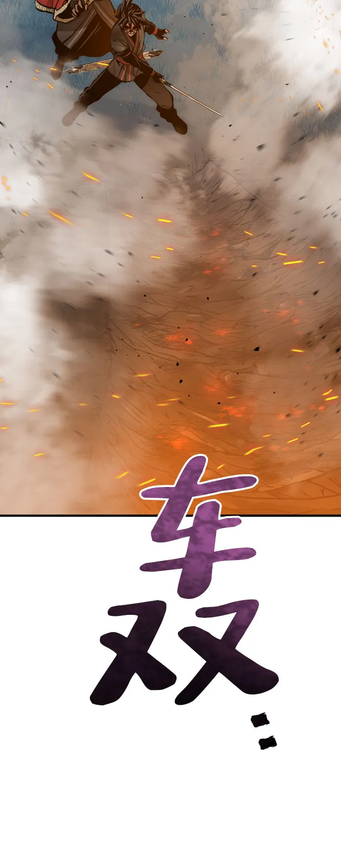第53话 第77页