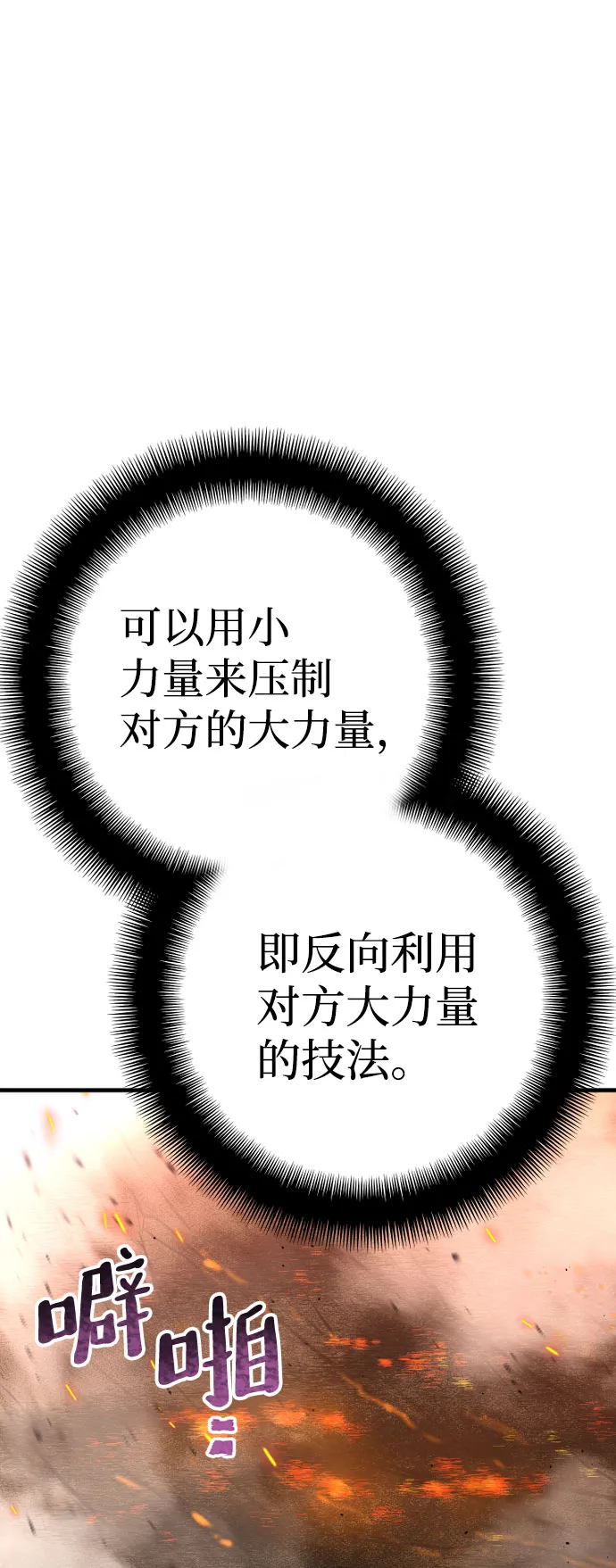 第53话 第79页