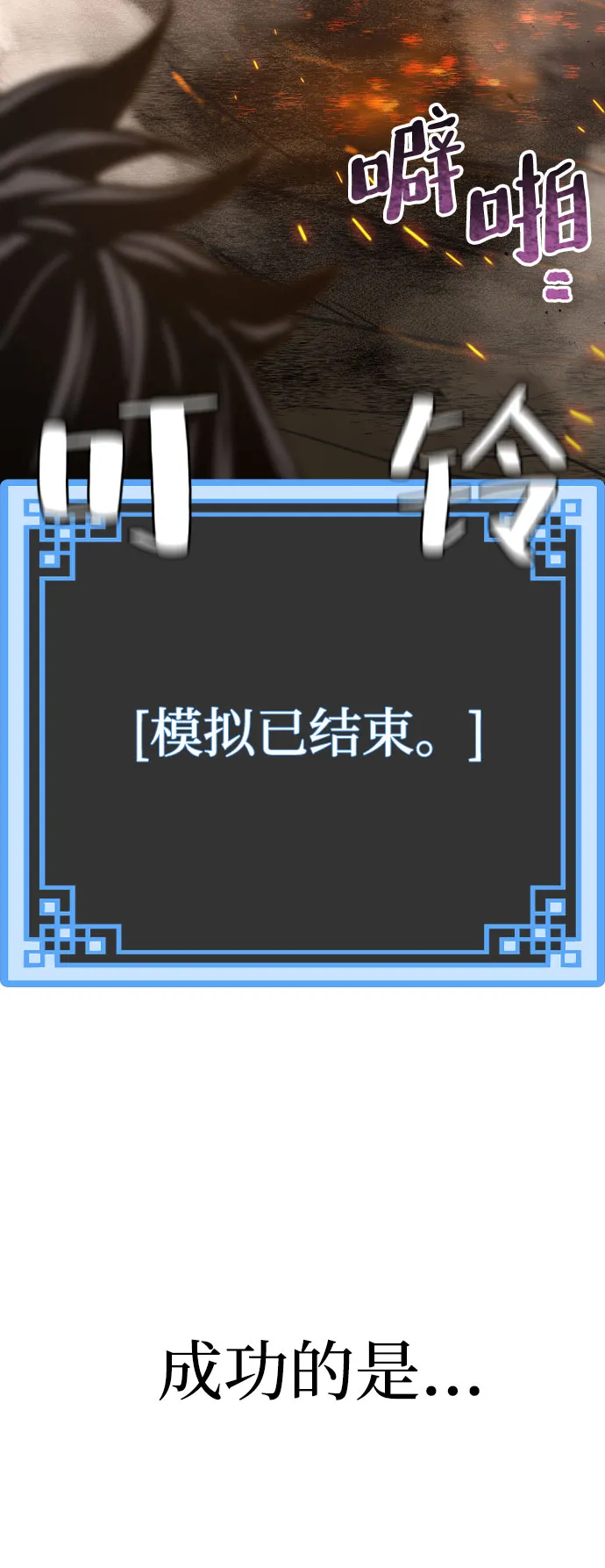 第53话 第80页
