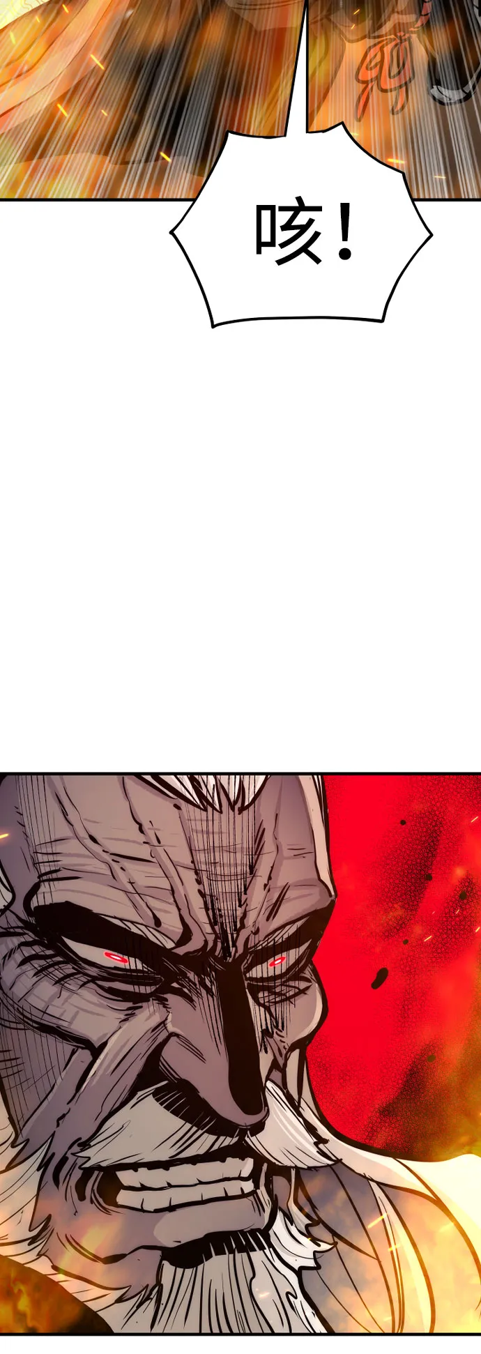 第53话 第82页
