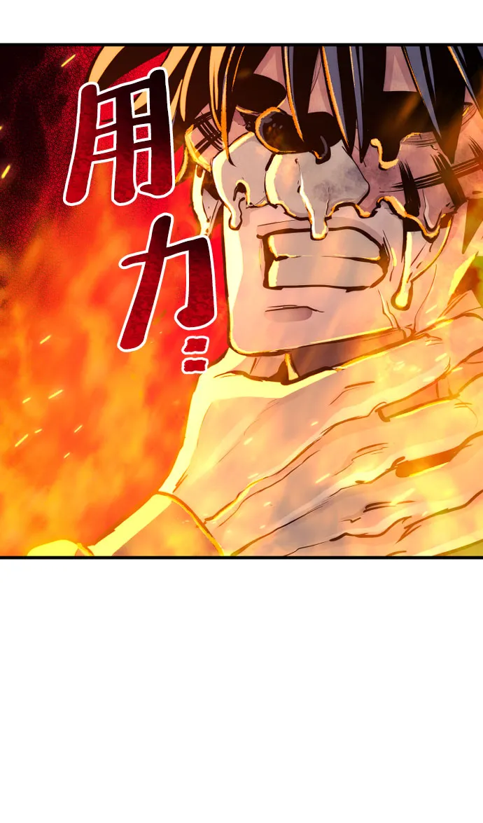 第53话 第83页
