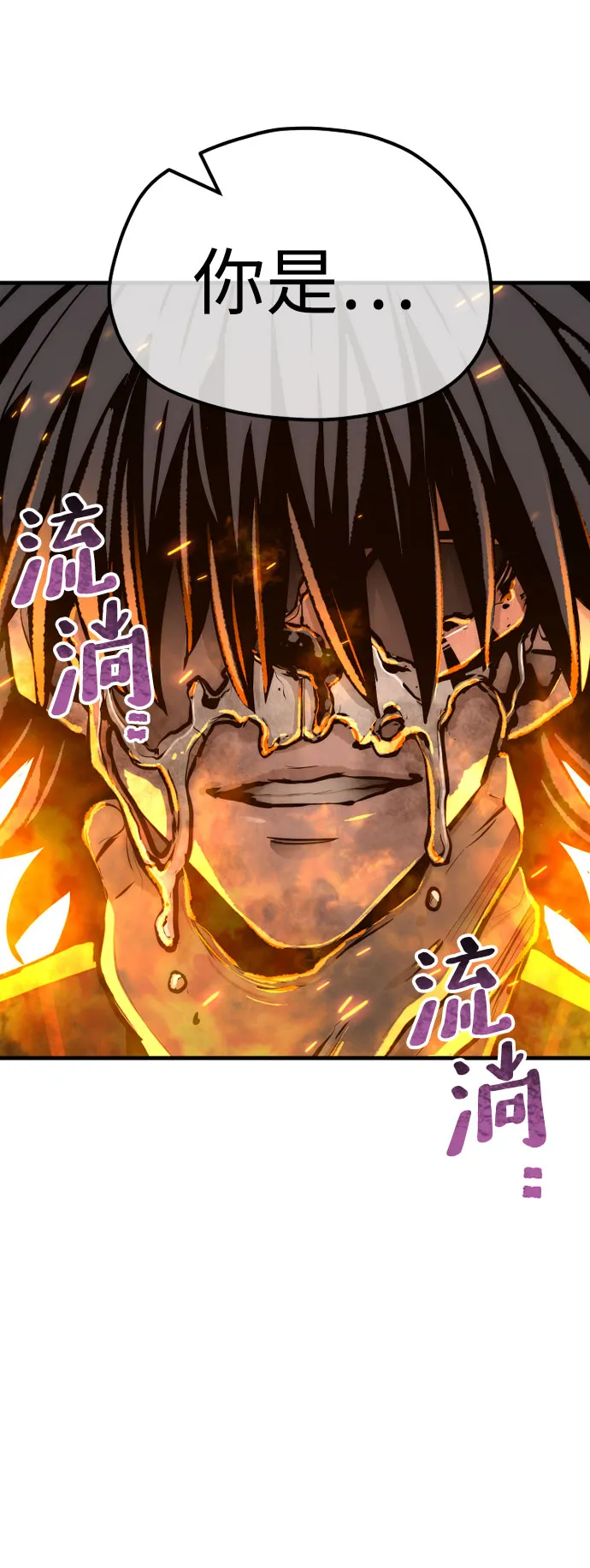 第53话 第85页