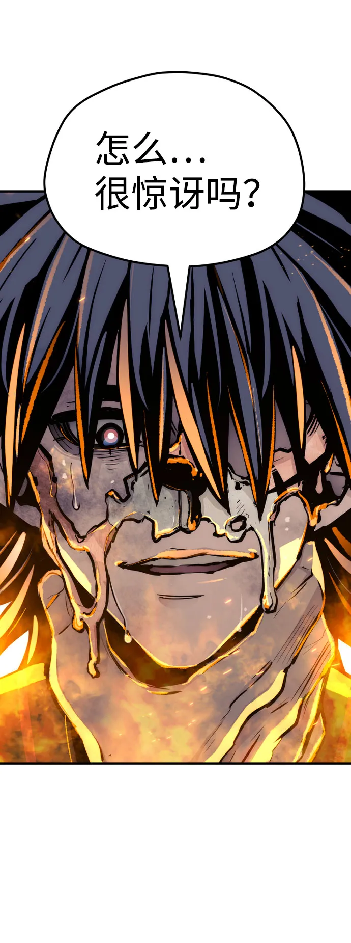 第53话 第86页