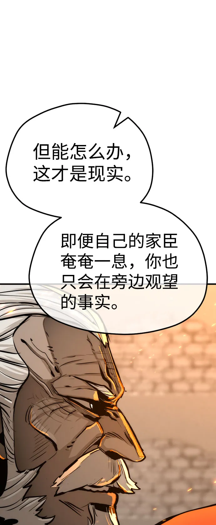第53话 第87页