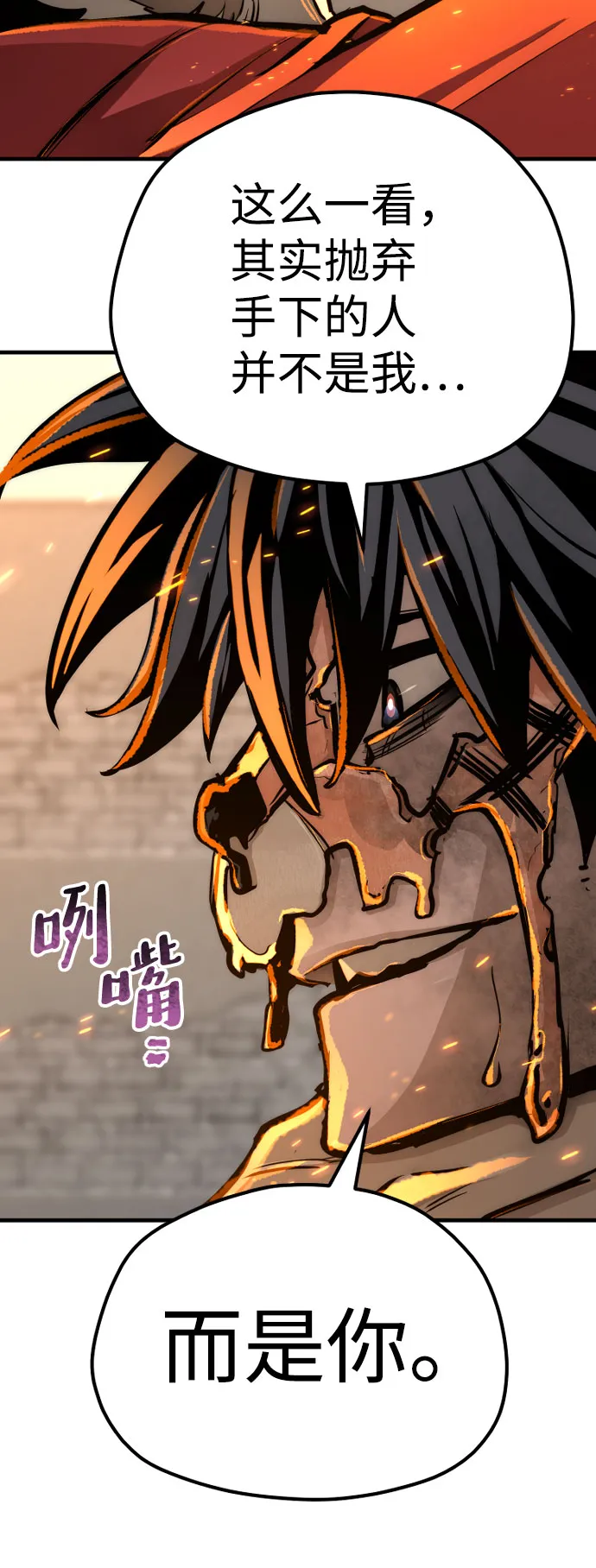 第53话 第88页