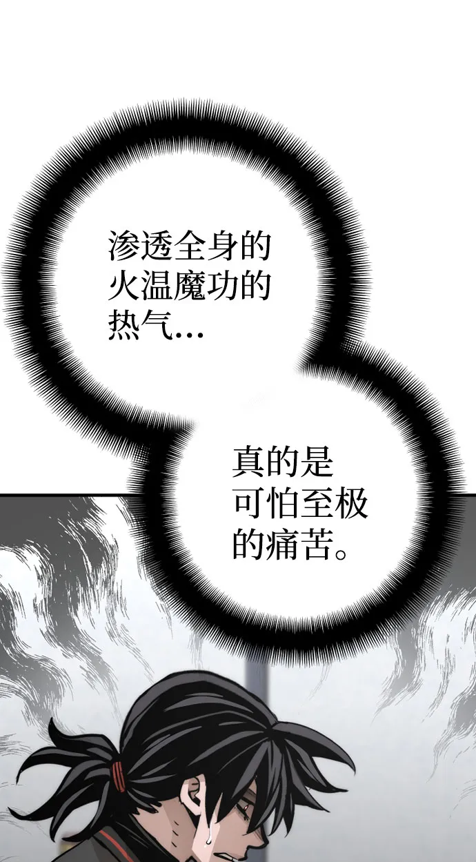 第53话 第98页