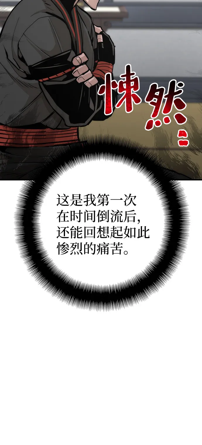 第53话 第99页