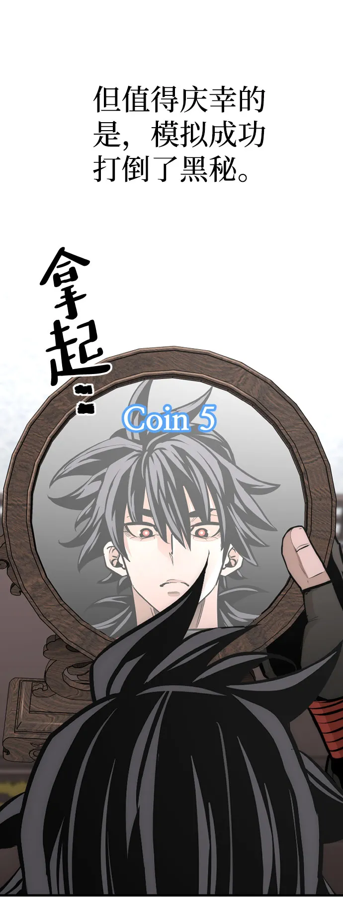 第53话 第100页