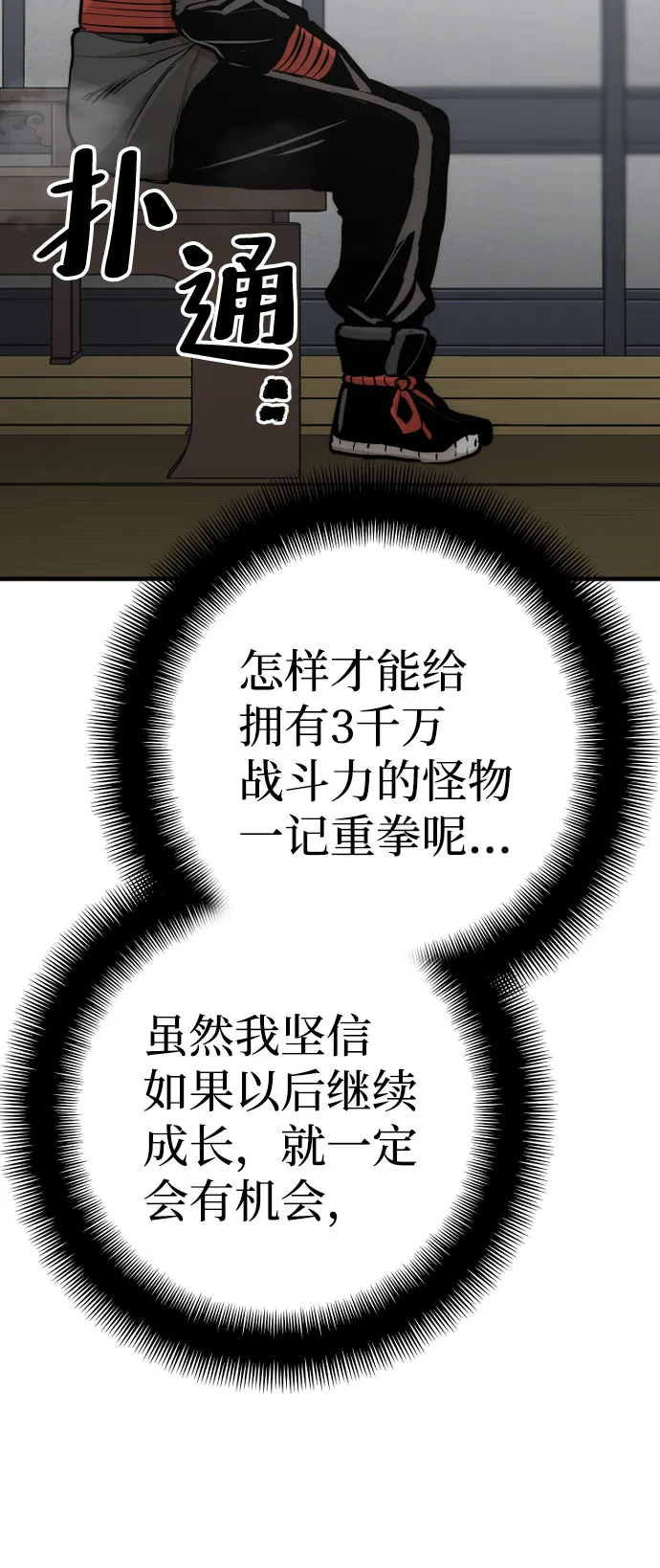 第53话 第102页