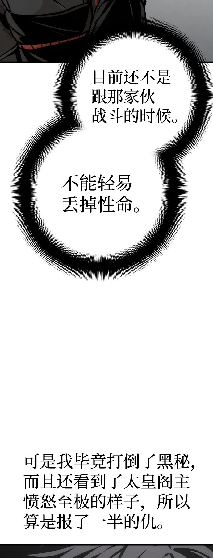 第53话 第104页