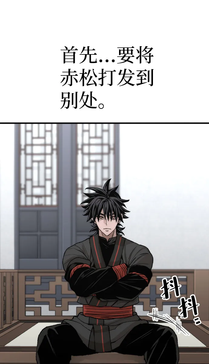 第53话 第106页