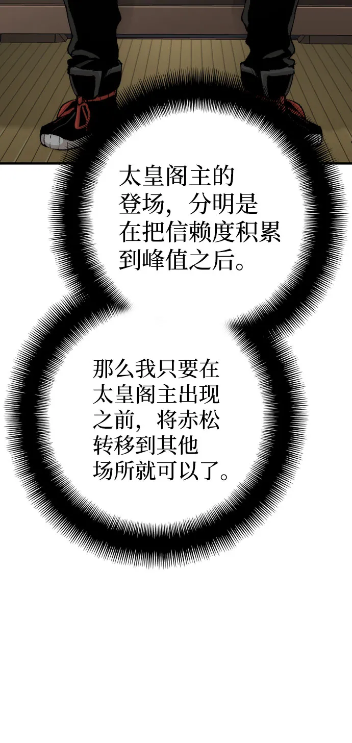 第53话 第107页