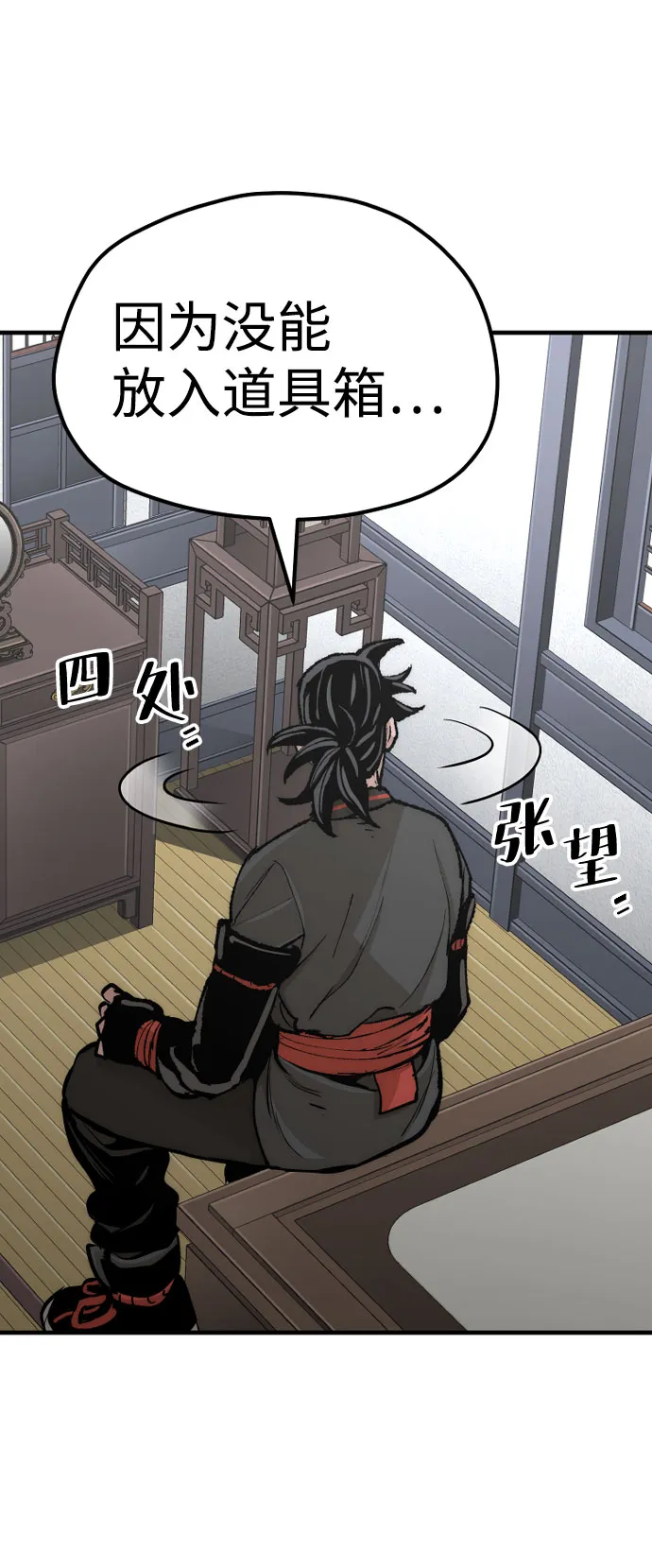 第53话 第109页
