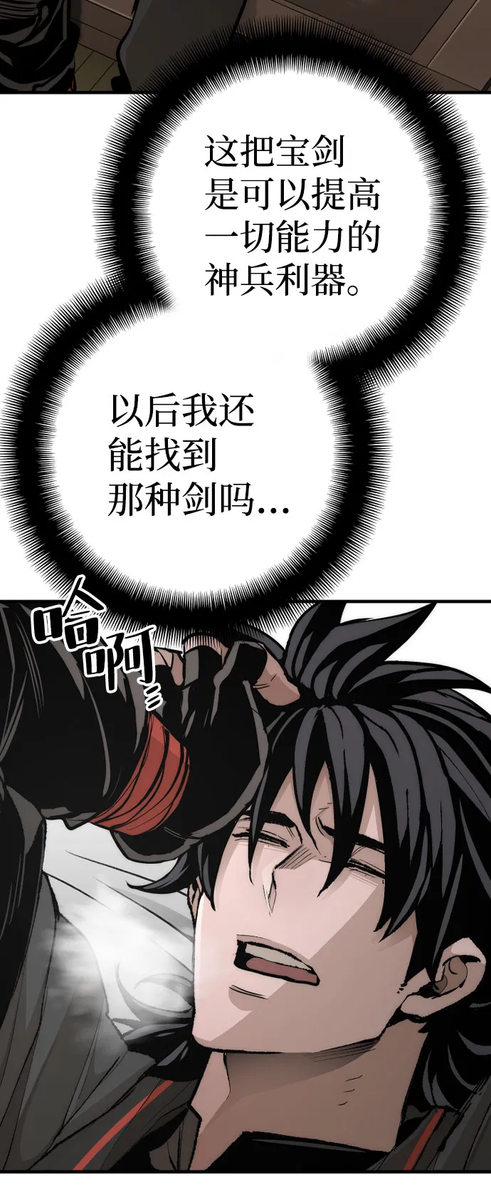 第53话 第111页