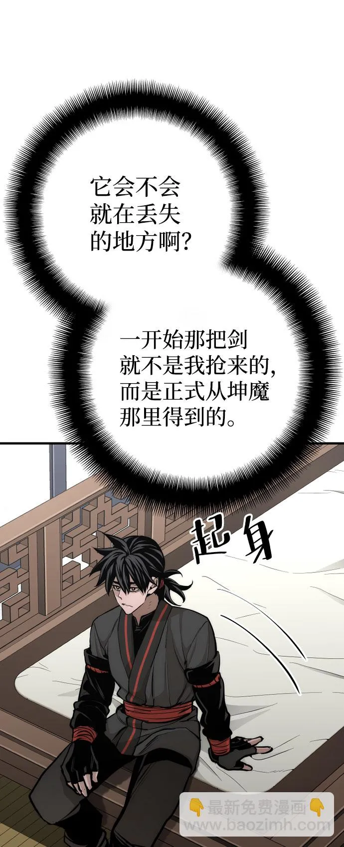 第53话 第113页