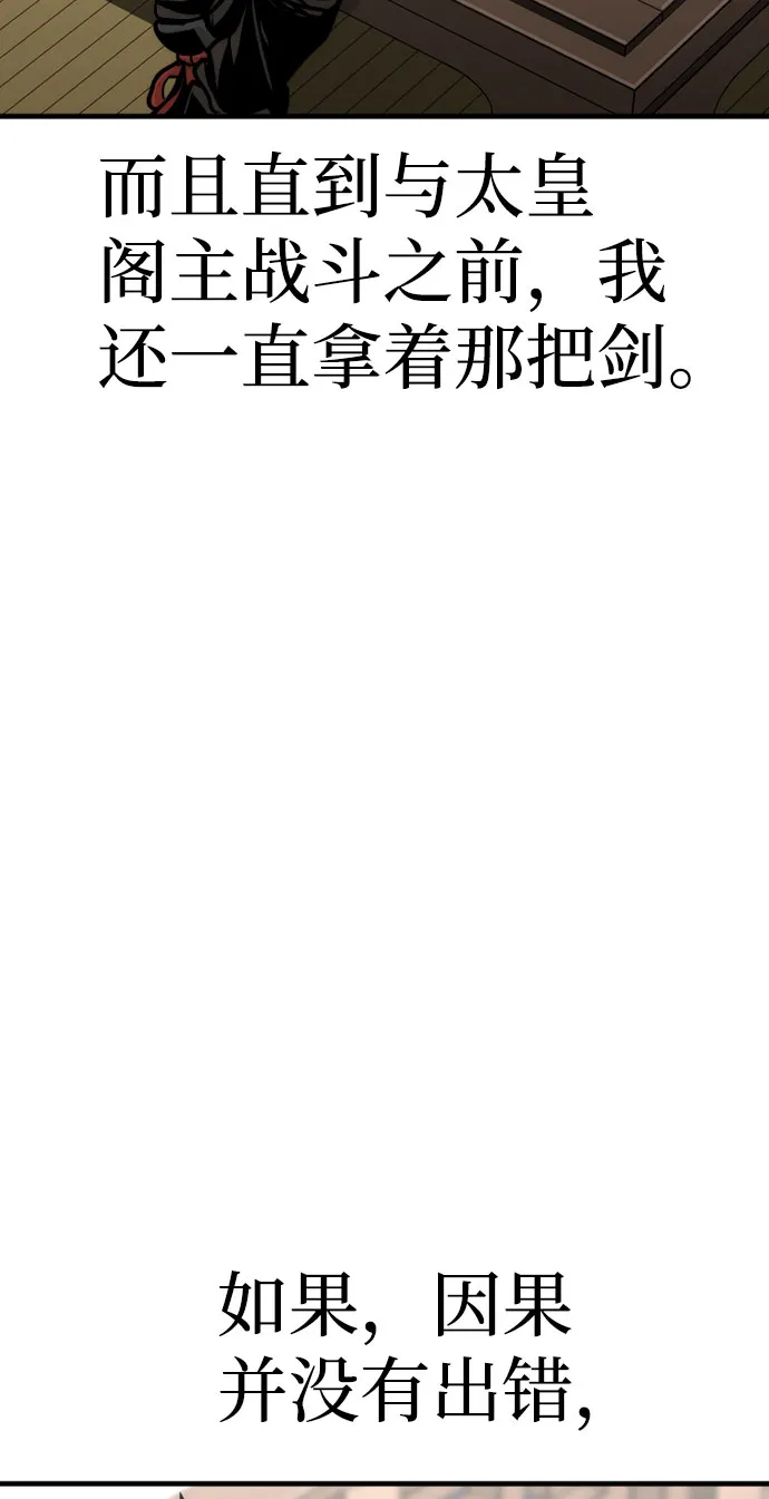 第53话 第114页