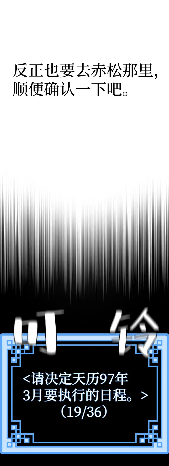 第53话 第116页