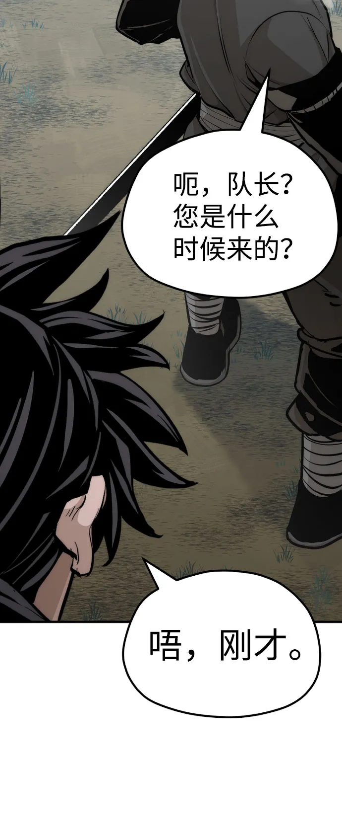 第53话 第120页