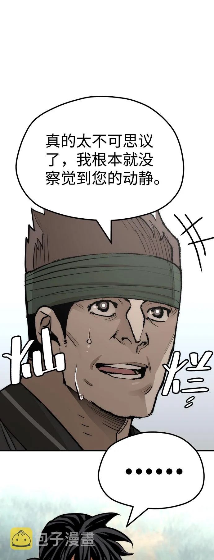 第53话 第121页