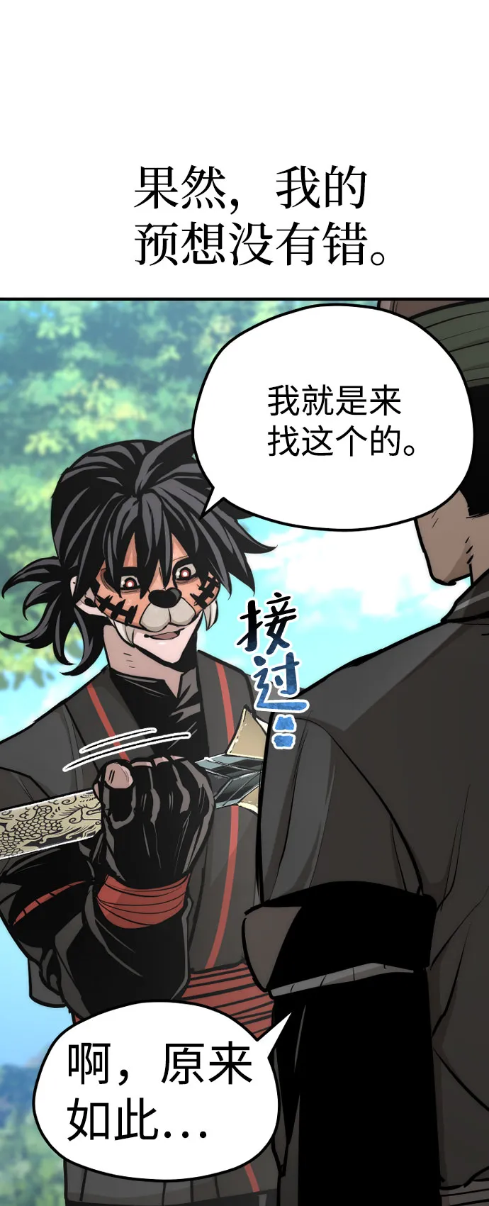 第53话 第128页
