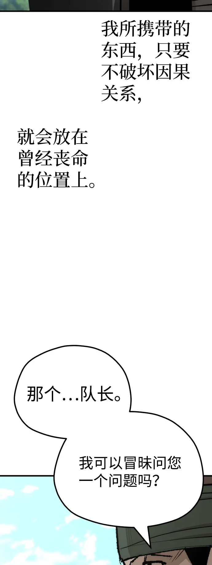 第53话 第129页