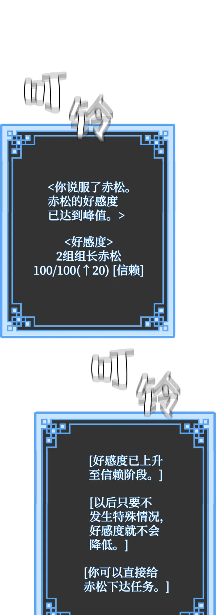 第53话 第132页