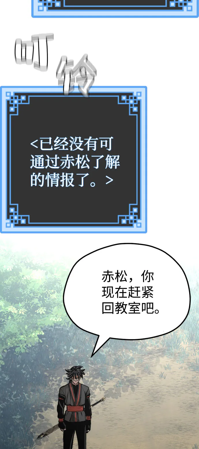 第53话 第133页