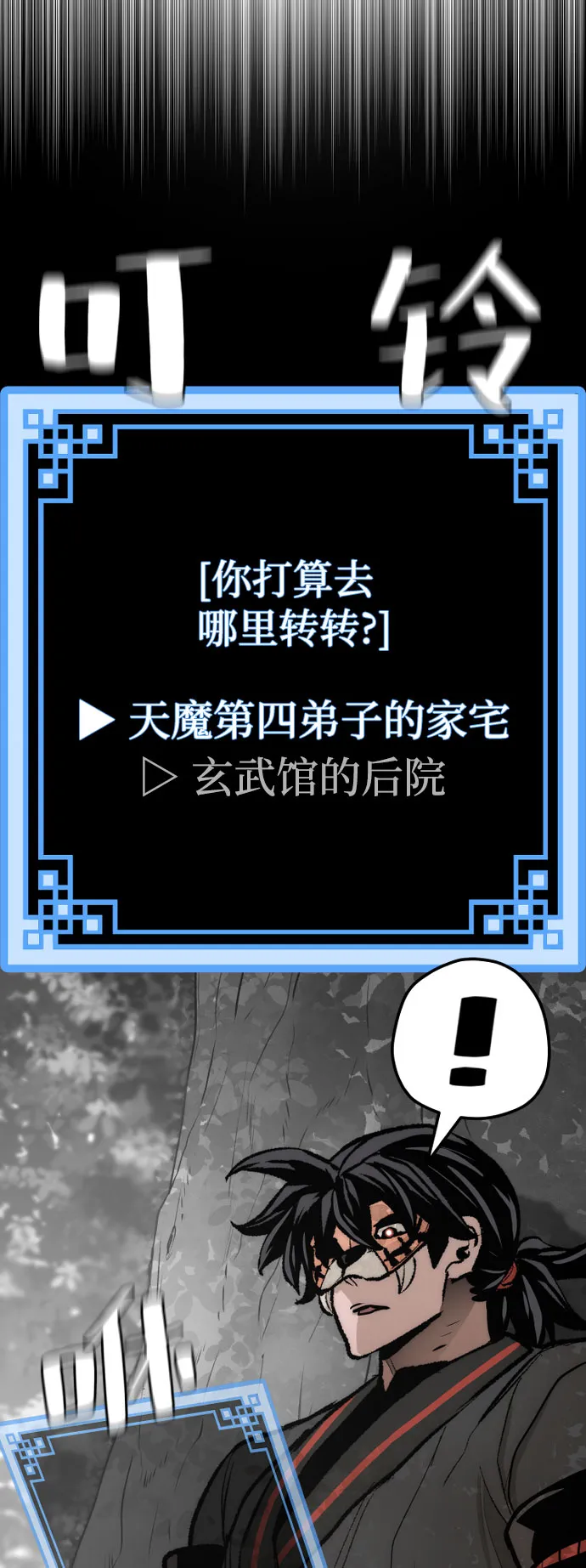 第53话 第146页