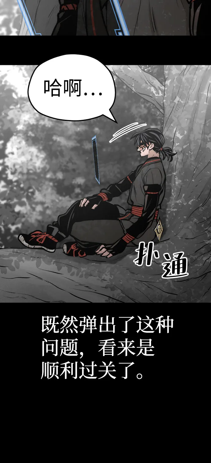 第53话 第147页
