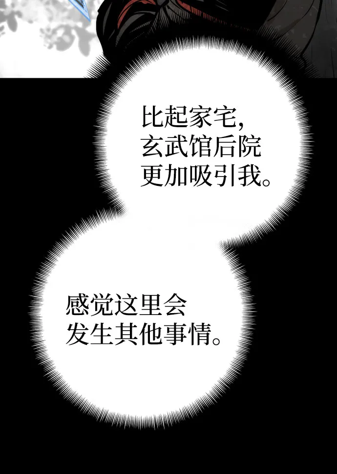 第53话 第149页