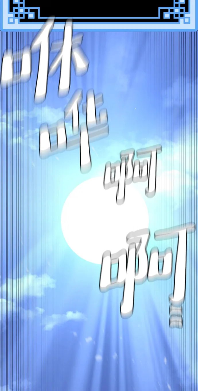 第53话 第151页