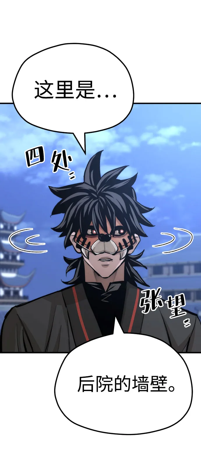 第53话 第153页