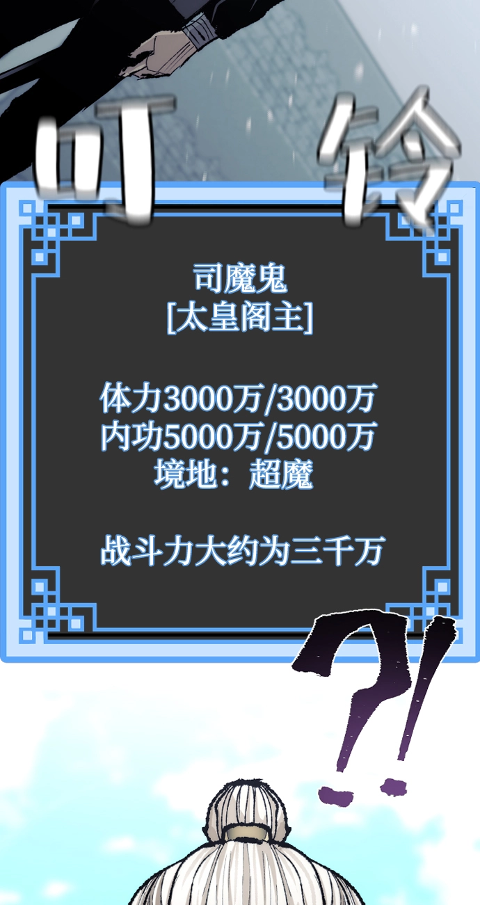 第52话 第6页