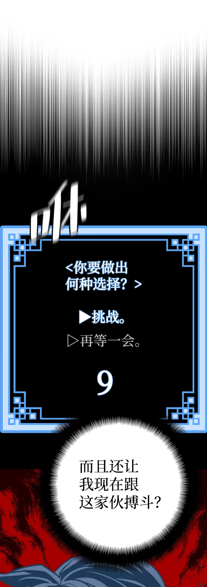第52话 第8页