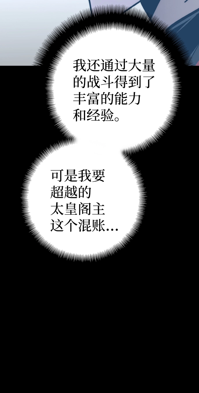第52话 第11页
