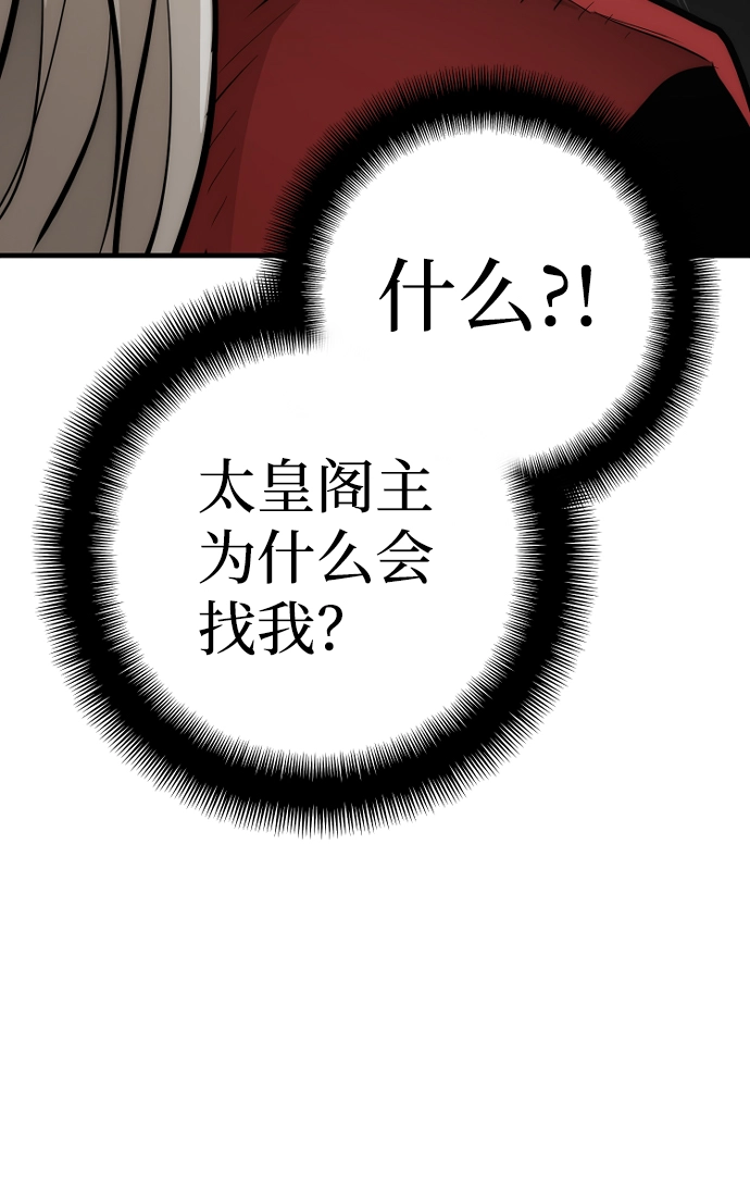 第52话 第20页
