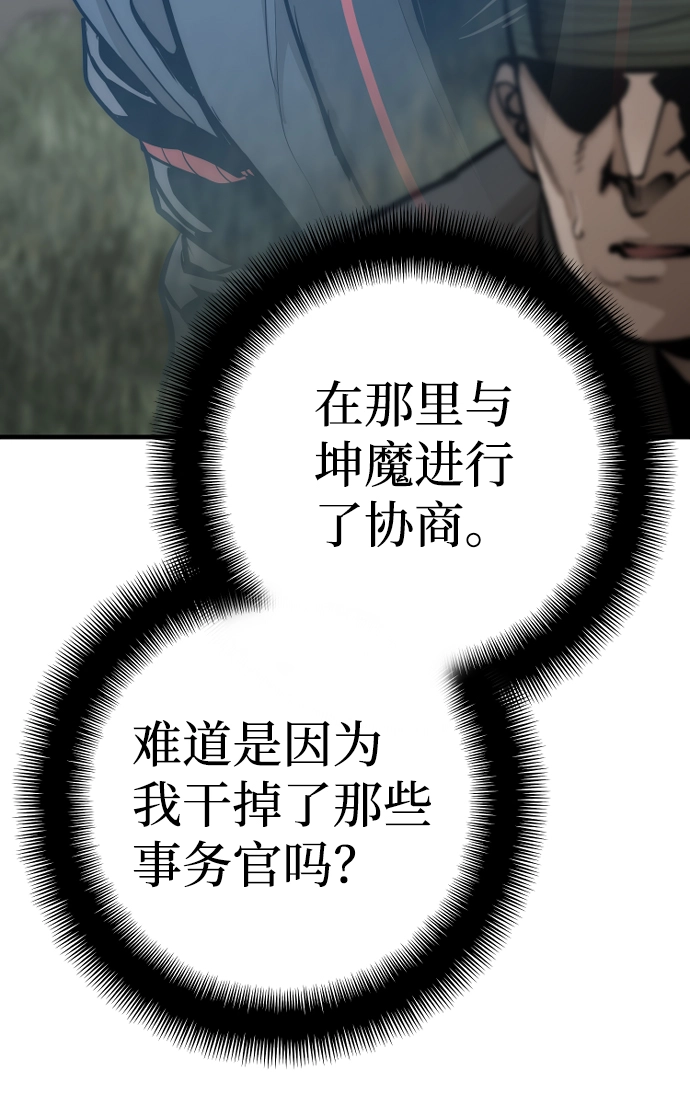 第52话 第22页