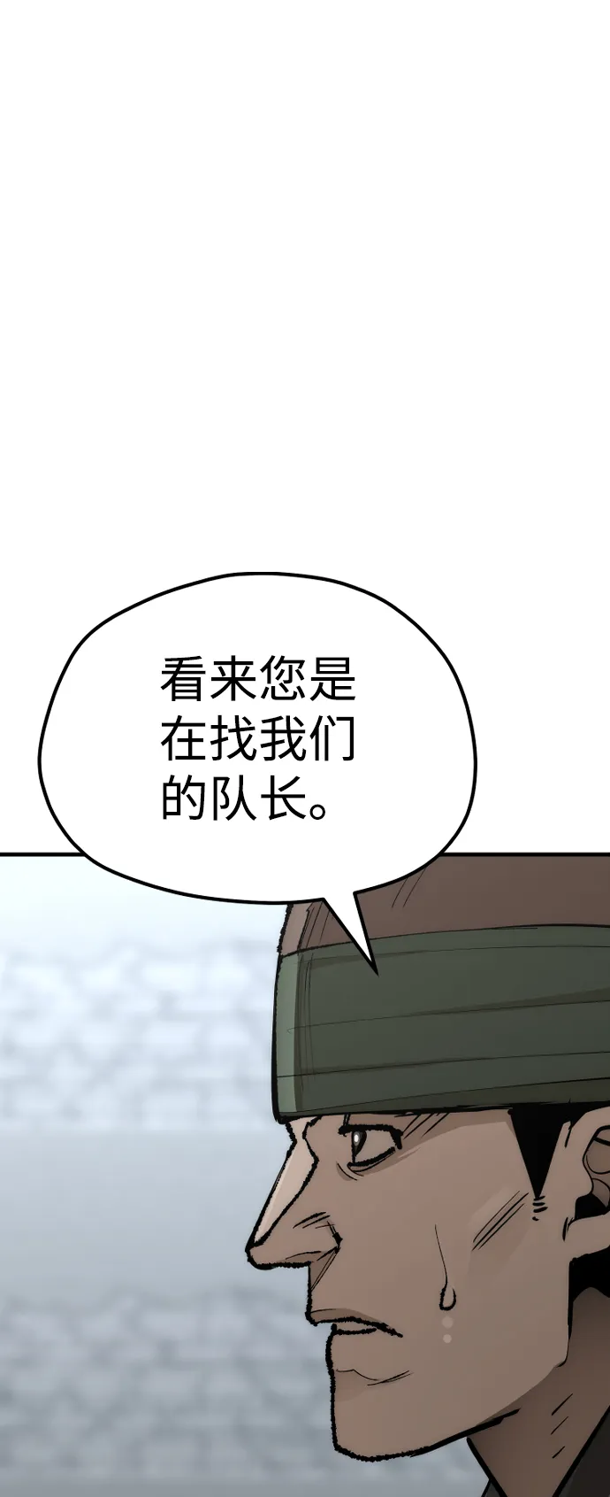 第52话 第23页
