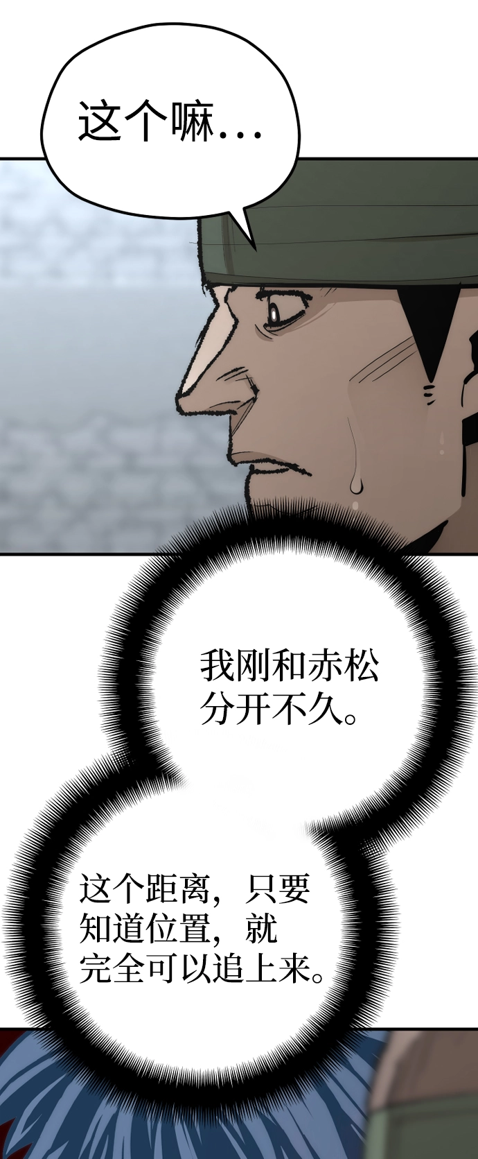 第52话 第25页